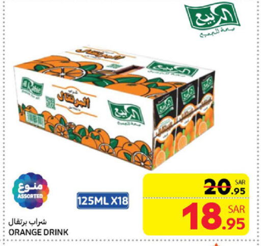 Orange available at Carrefour in KSA, Saudi Arabia, Saudi - Al Khobar