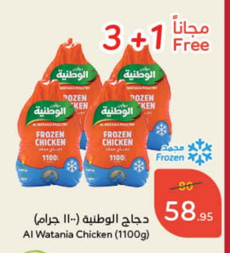 available at Hyper Panda in KSA, Saudi Arabia, Saudi - Najran