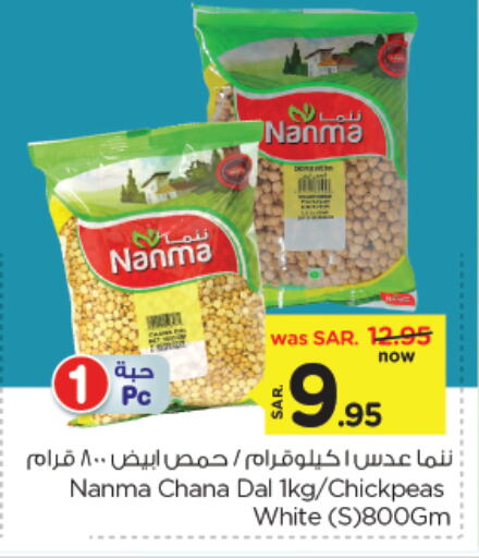 NANMA available at Nesto in KSA, Saudi Arabia, Saudi - Al Hasa