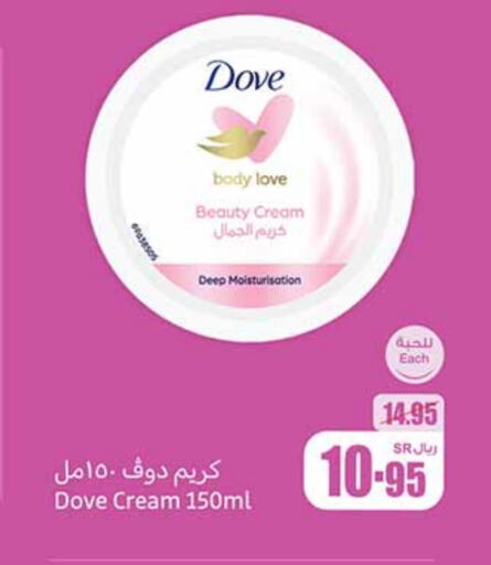 DOVE available at Othaim Markets in KSA, Saudi Arabia, Saudi - Jubail