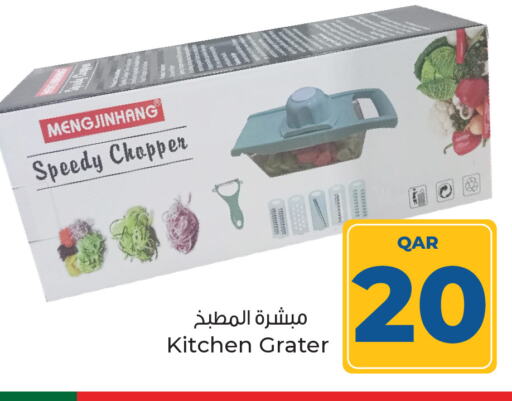 available at Paris Hypermarket in Qatar - Doha