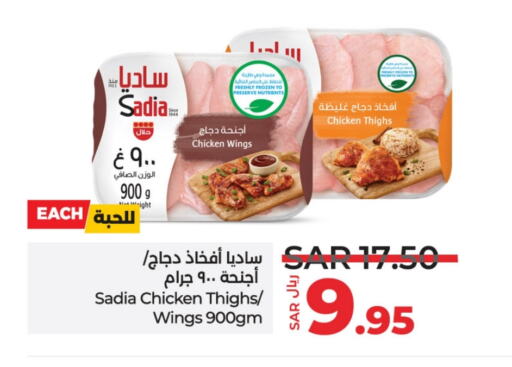 SADIA Chicken Thigh available at LULU Hypermarket in KSA, Saudi Arabia, Saudi - Jeddah