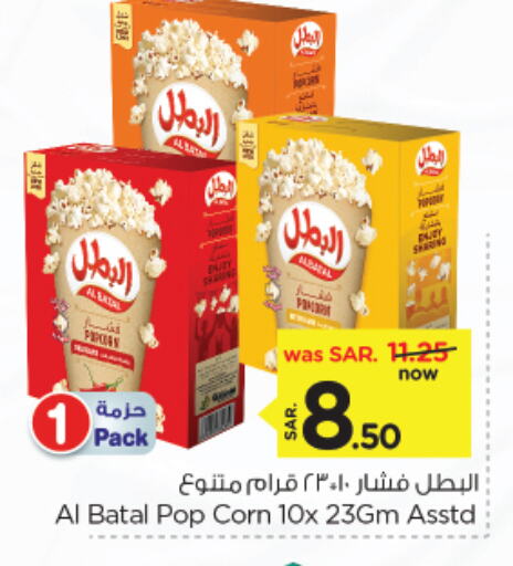 available at Nesto in KSA, Saudi Arabia, Saudi - Al Hasa