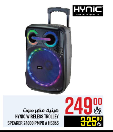 Speaker available at Abraj Hypermarket in KSA, Saudi Arabia, Saudi - Mecca