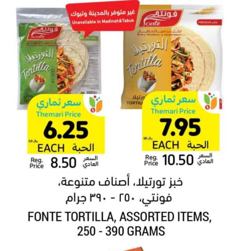 available at Tamimi Market in KSA, Saudi Arabia, Saudi - Riyadh