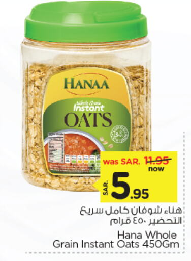 Hanaa Oats available at Nesto in KSA, Saudi Arabia, Saudi - Al Hasa