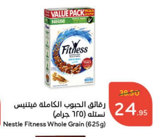 Cereals available at Hyper Panda in KSA, Saudi Arabia, Saudi - Hafar Al Batin