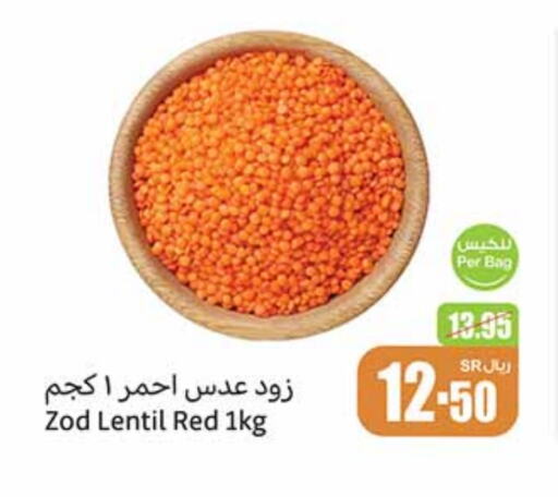 available at أسواق عبد الله العثيم in مملكة العربية السعودية, السعودية, سعودية - الخبر‎