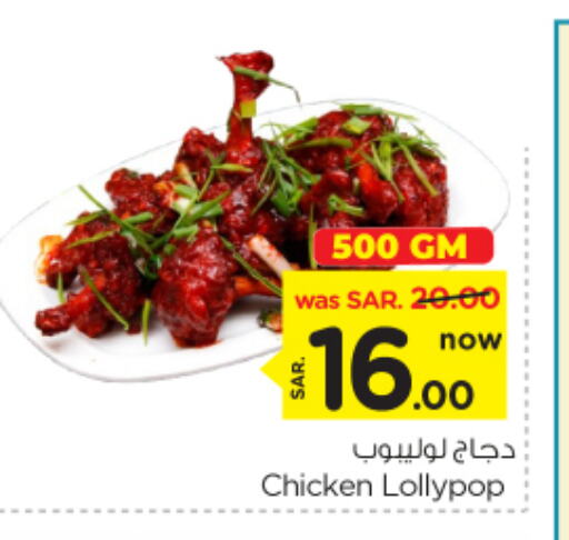 available at Nesto in KSA, Saudi Arabia, Saudi - Buraidah