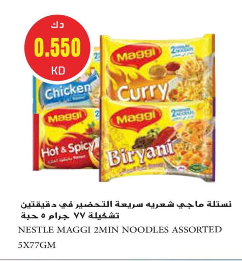 NESTLE Noodles available at Grand Hyper in Kuwait - Jahra Governorate