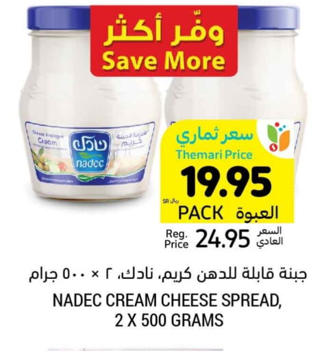 NADEC Cream Cheese available at Tamimi Market in KSA, Saudi Arabia, Saudi - Buraidah