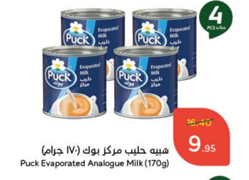 available at Hyper Panda in KSA, Saudi Arabia, Saudi - Qatif