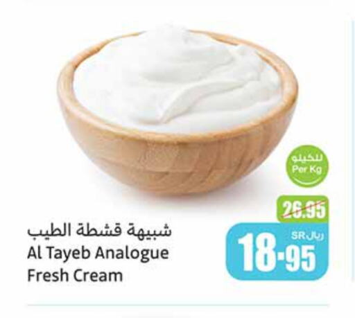 Analogue cream available at Othaim Markets in KSA, Saudi Arabia, Saudi - Al Duwadimi