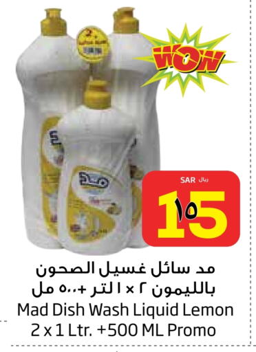 Lemon available at Layan Hyper in KSA, Saudi Arabia, Saudi - Dammam