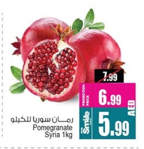 Pomegranate from Syria available at Ansar Mall in UAE - Sharjah / Ajman