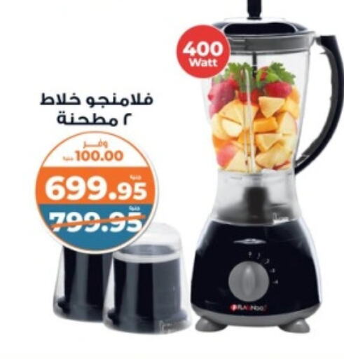 خلاط/مطحنة available at كازيون in Egypt - القاهرة