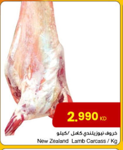 Mutton / Lamb available at The Sultan Center in Kuwait - Jahra Governorate