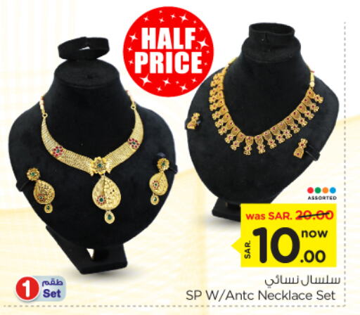 available at نستو in مملكة العربية السعودية, السعودية, سعودية - الرياض