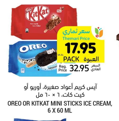 available at Tamimi Market in KSA, Saudi Arabia, Saudi - Jeddah