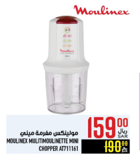 MOULINEX Chopper available at Abraj Hypermarket in KSA, Saudi Arabia, Saudi - Mecca