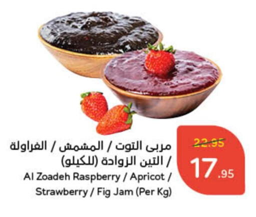 Raspberry Apricot Strawberry Fig available at Hyper Panda in KSA, Saudi Arabia, Saudi - Khamis Mushait