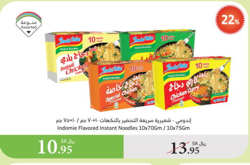 Noodles available at Al Raya in KSA, Saudi Arabia, Saudi - Al Bahah