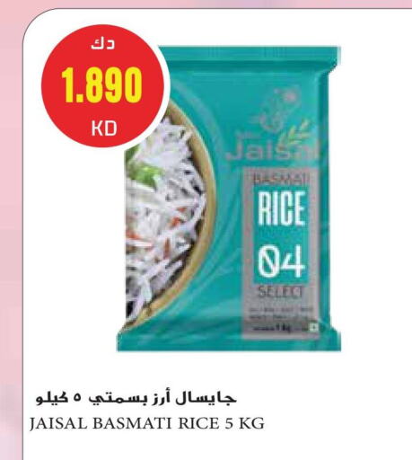 Basmati / Biryani Rice available at Grand Hyper in Kuwait - Ahmadi Governorate