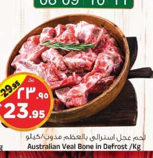 Veal available at Al Madina Hypermarket in KSA, Saudi Arabia, Saudi - Riyadh