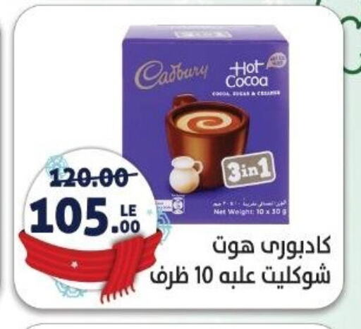 available at Hyper El Salam  in Egypt - Cairo