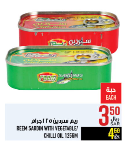 REEM available at Abraj Hypermarket in KSA, Saudi Arabia, Saudi - Mecca