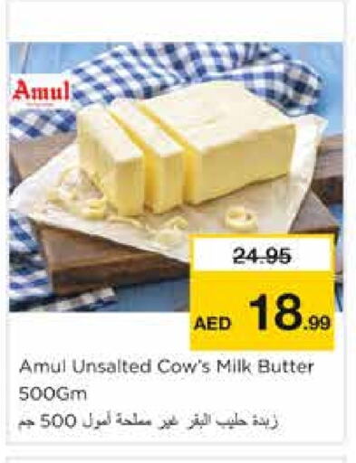 AMUL available at Nesto Hypermarket in UAE - Sharjah / Ajman