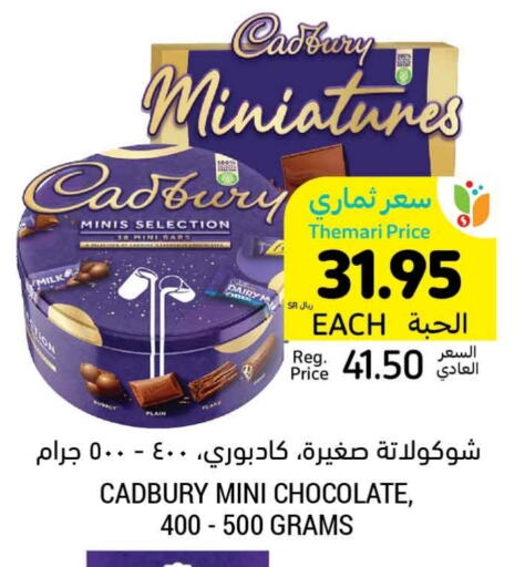 CADBURY available at أسواق التميمي in مملكة العربية السعودية, السعودية, سعودية - حفر الباطن