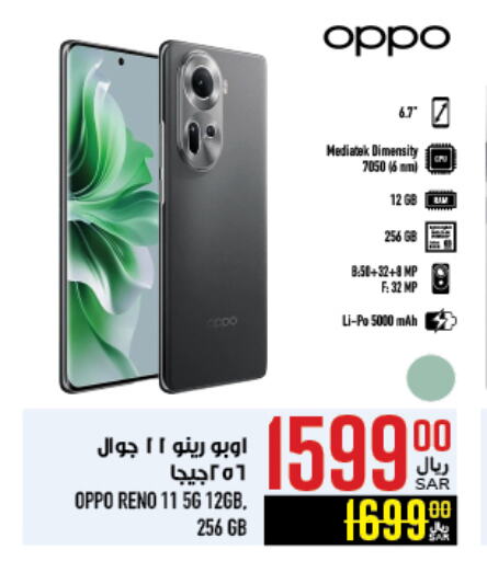 OPPO available at Abraj Hypermarket in KSA, Saudi Arabia, Saudi - Mecca