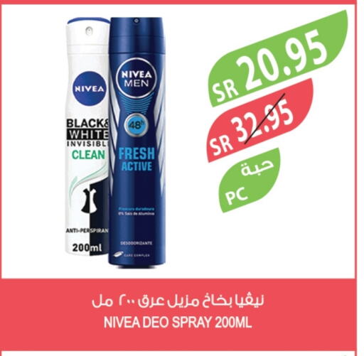 Nivea available at Farm  in KSA, Saudi Arabia, Saudi - Yanbu