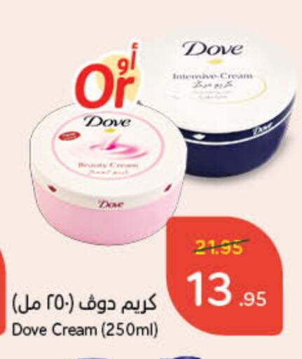 available at هايبر بنده in مملكة العربية السعودية, السعودية, سعودية - خميس مشيط