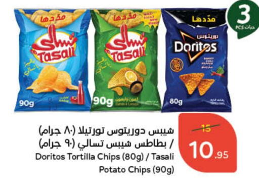 Potato available at Hyper Panda in KSA, Saudi Arabia, Saudi - Abha