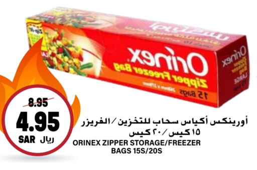 أورنيكس available at جراند هايبر in مملكة العربية السعودية, السعودية, سعودية - الرياض