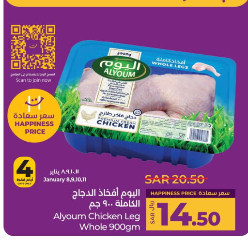 اليوم أرجل الدجاج available at لولو هايبرماركت in مملكة العربية السعودية, السعودية, سعودية - حائل‎