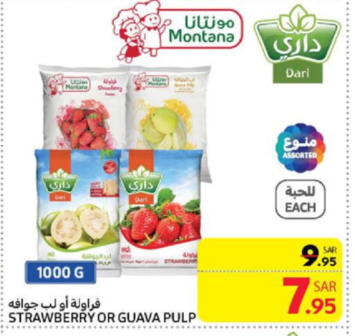 Strawberry Guava available at كارفور in مملكة العربية السعودية, السعودية, سعودية - سكاكا