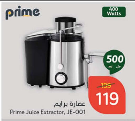 Juicer available at Hyper Panda in KSA, Saudi Arabia, Saudi - Saihat