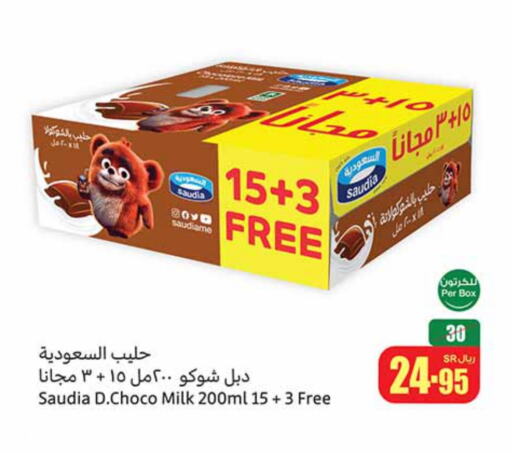 available at Othaim Markets in KSA, Saudi Arabia, Saudi - Ar Rass