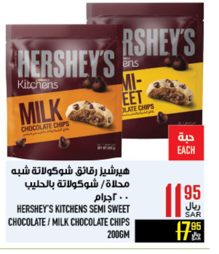 available at Abraj Hypermarket in KSA, Saudi Arabia, Saudi - Mecca