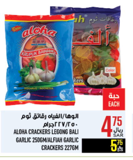 Garlic available at Abraj Hypermarket in KSA, Saudi Arabia, Saudi - Mecca