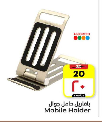 available at Hyper Al Wafa in KSA, Saudi Arabia, Saudi - Mecca