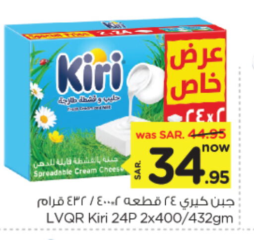 KIRI Cream Cheese available at Nesto in KSA, Saudi Arabia, Saudi - Al Hasa