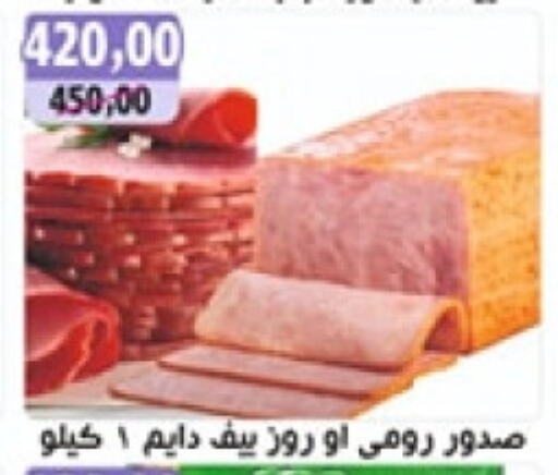 available at أبو عاصم in Egypt - القاهرة