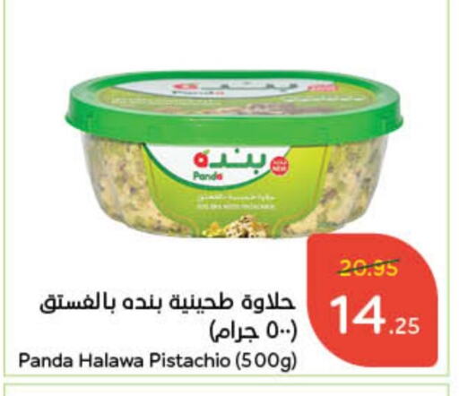 available at هايبر بنده in مملكة العربية السعودية, السعودية, سعودية - نجران