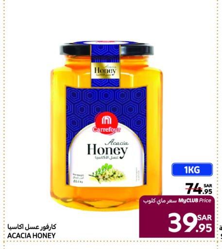 Honey available at Carrefour in KSA, Saudi Arabia, Saudi - Hail