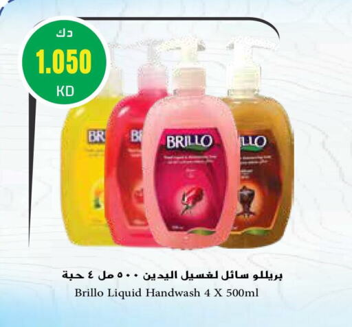 available at جراند هايبر in الكويت - محافظة الجهراء