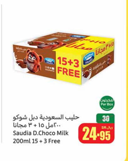 available at أسواق عبد الله العثيم in مملكة العربية السعودية, السعودية, سعودية - عرعر